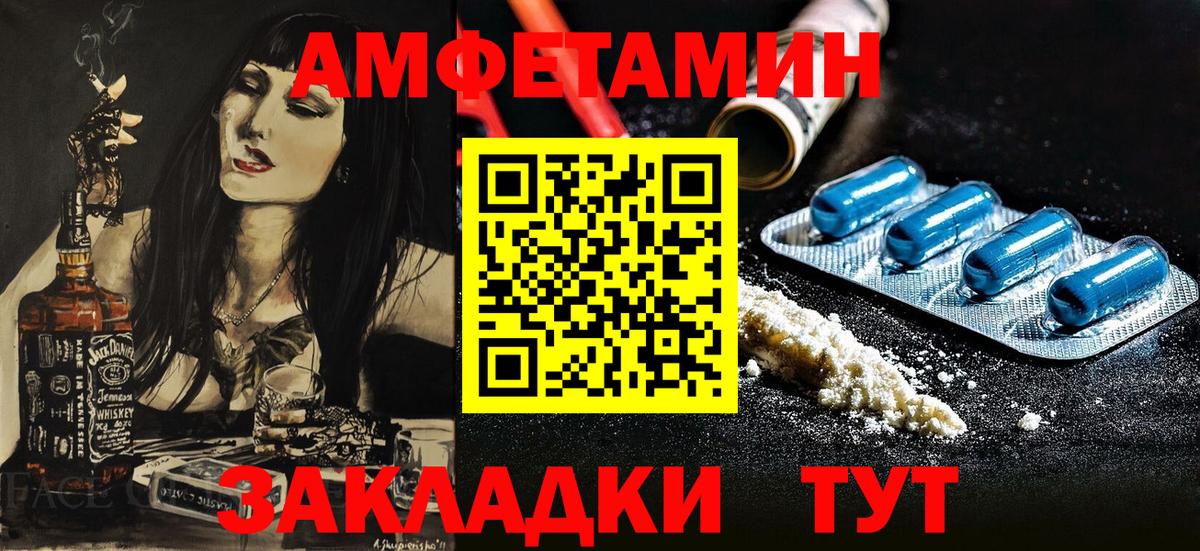 АМФ 98%  Amphetamine  Амфетамин  Вход с VPN  Учалы 