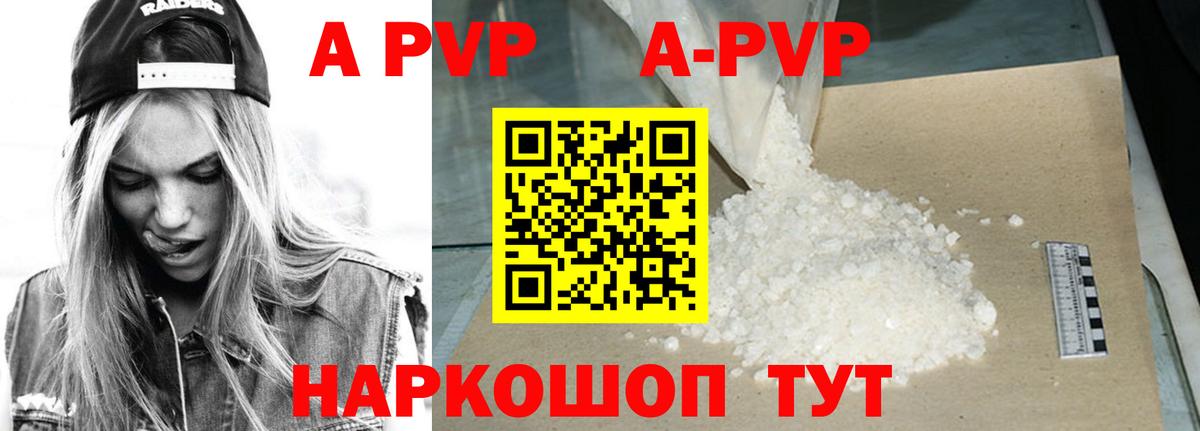 Alfa_PVP кристаллы Учалы