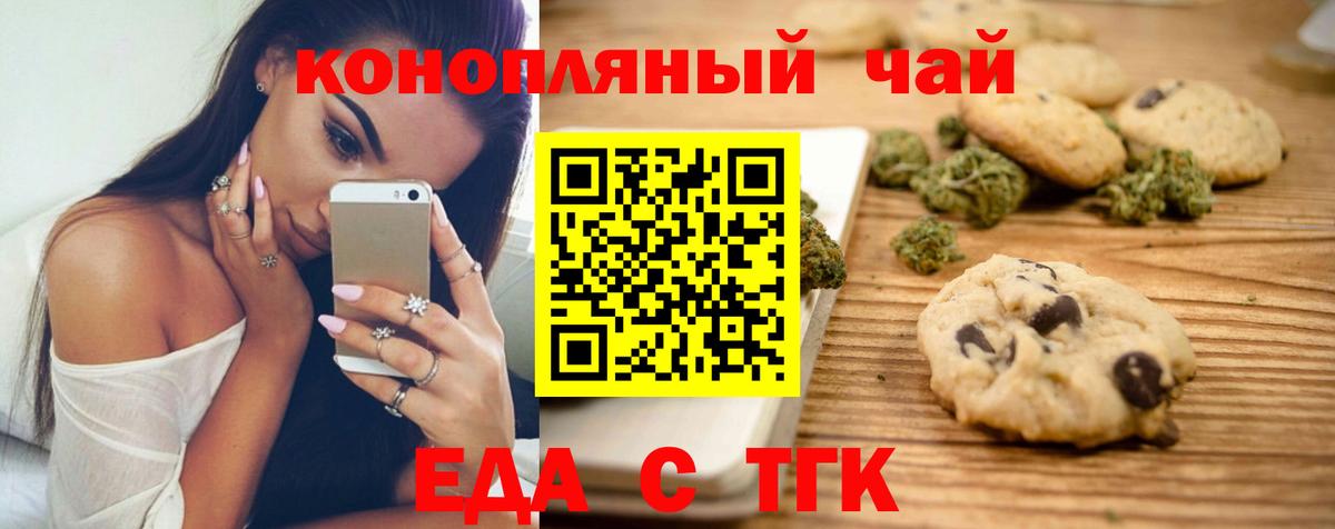 Cannafood конопля  Вход с VPN  Учалы 