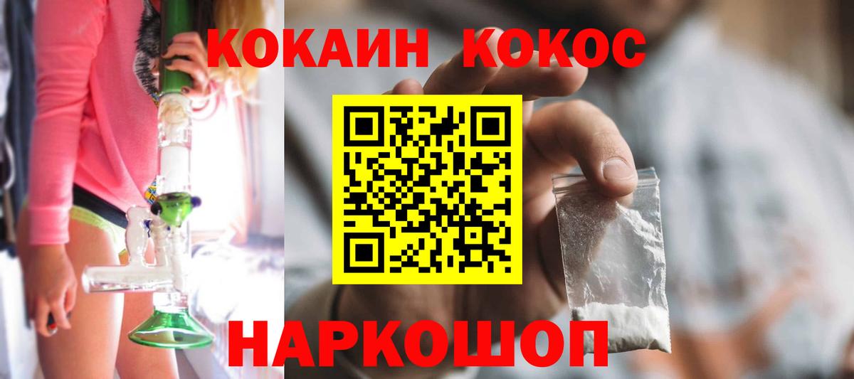 Cocaine VHQ  КОКАИН  Учалы  Кокаин Columbia  Вход с VPN 