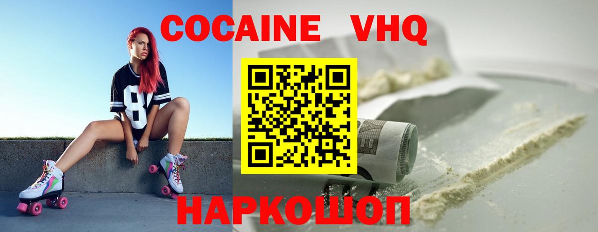 Кокаин 97% Учалы