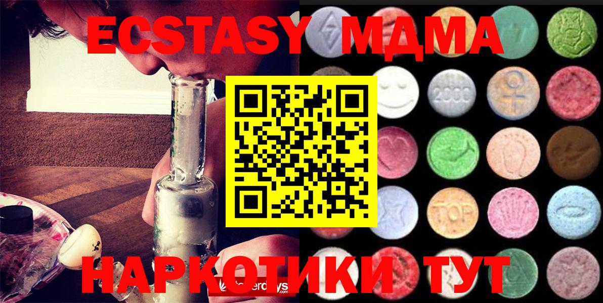 ЭКСТАЗИ круглые Учалы