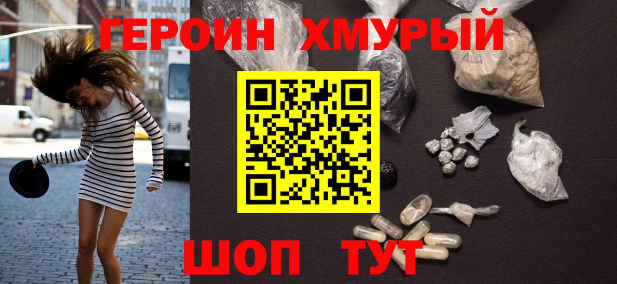 Учалы  ГЕРОИН Афган  Вход с VPN 