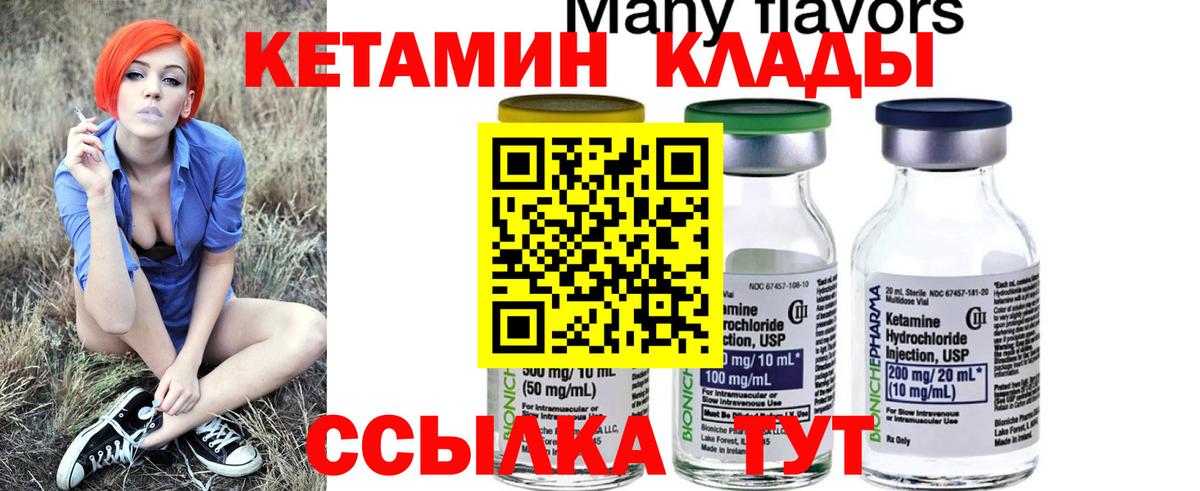Учалы  КЕТАМИН VHQ  Вход с VPN  ОМГ ОМГ ссылка  Кетамин ketamine 