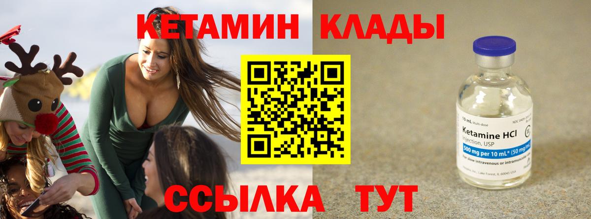 Кетамин ketamine Учалы