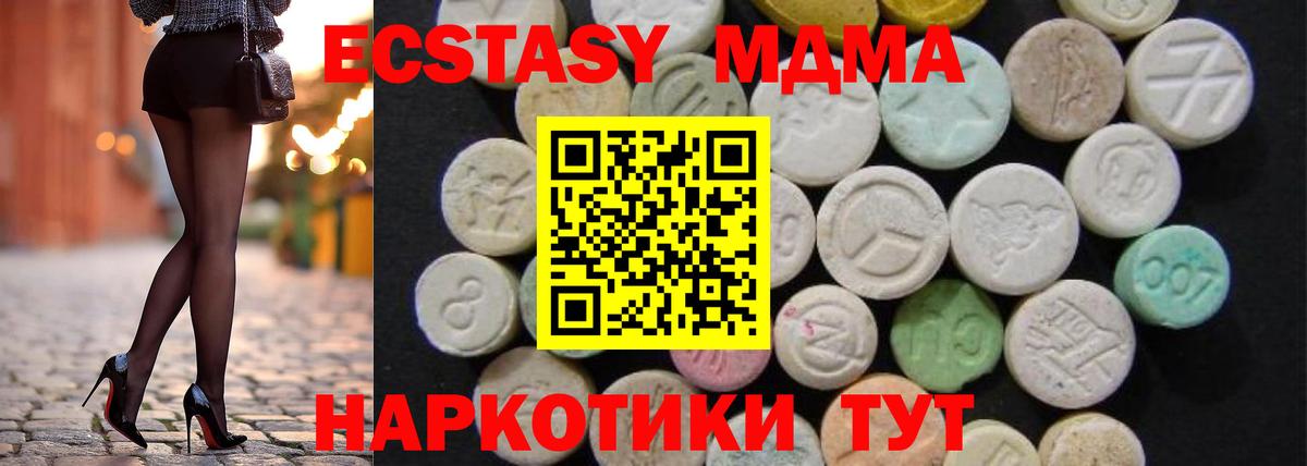 Учалы  МДМА молли  Вход с VPN  МДМА кристаллы 