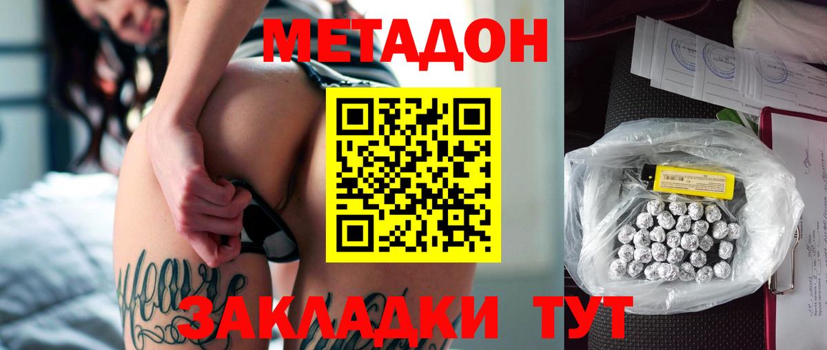 Метадон VHQ  Метадон белоснежный  даркнет официальный сайт  Учалы  Вход с VPN 