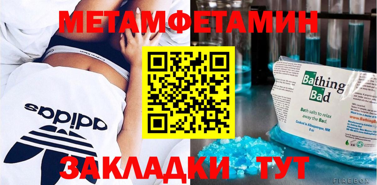 Первитин кристалл Учалы