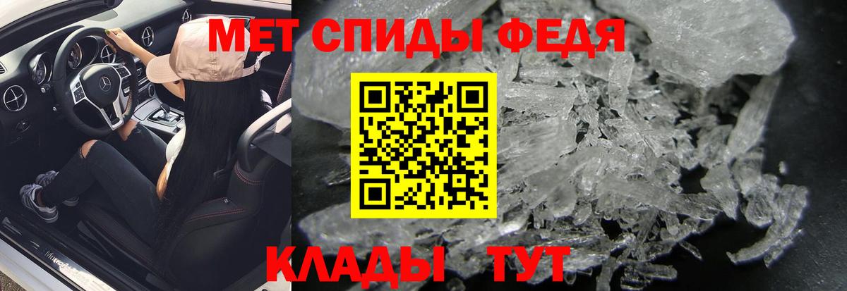 МЕТАМФЕТАМИН кристалл  Вход с VPN  МЕТАМФЕТАМИН кристалл  Учалы 