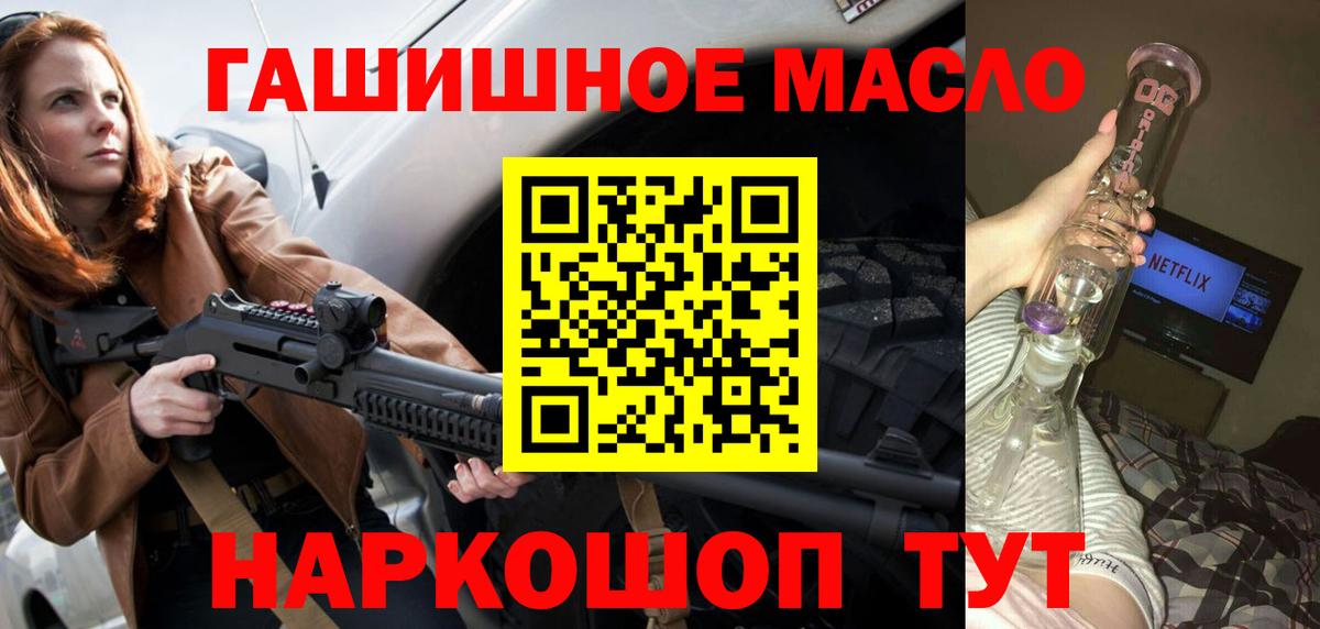 Учалы  Дистиллят ТГК жижа  Вход с VPN  ТГК жижа 