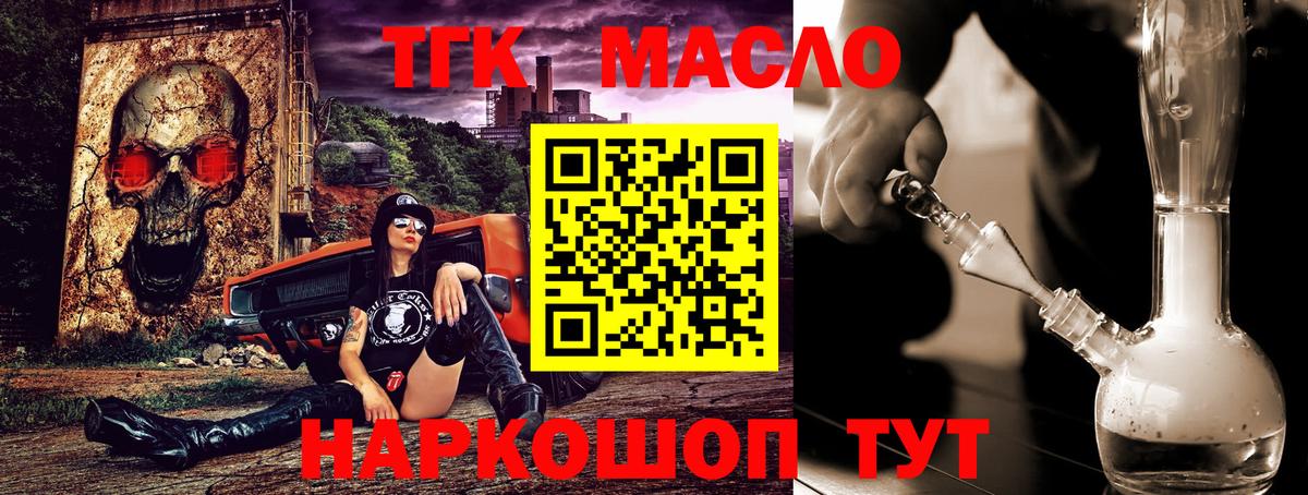 Дистиллят ТГК Wax Учалы